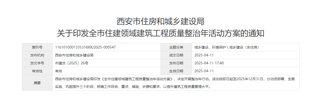 1744942415332518.png 企业微信截图_17449423918954.png