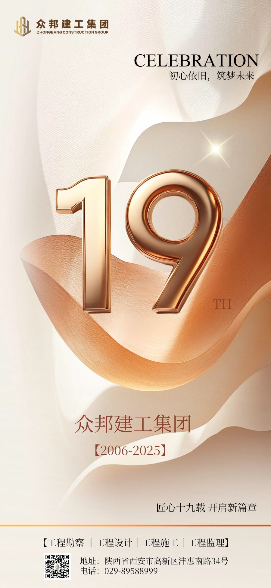 周年庆典(1).png